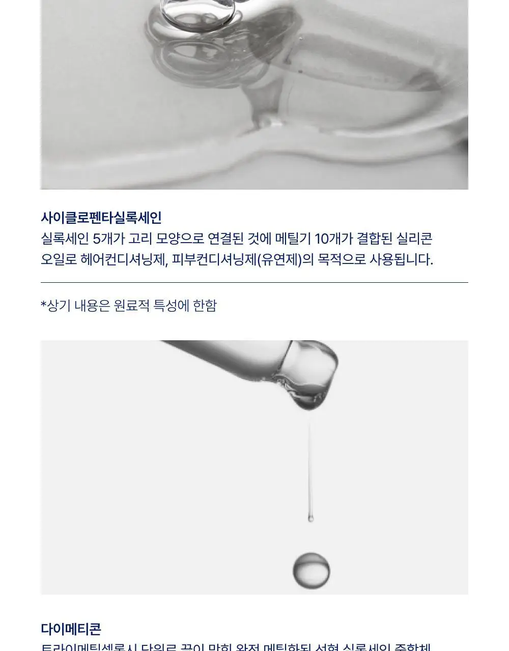 [대용량] 바이오가 실크 오일 헤어 에센스 350ml 상세페이지 15